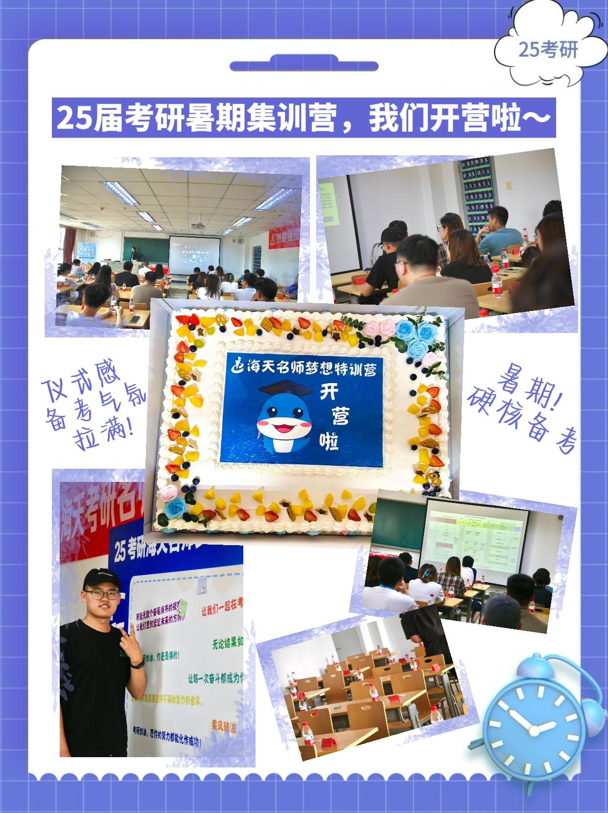 暑期开营.jpg 暑期开营.jpg