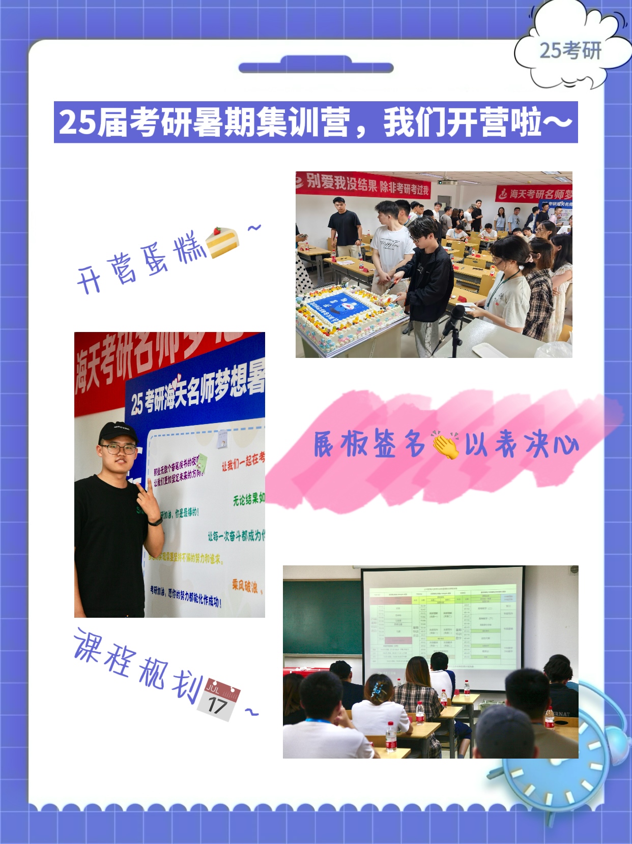 暑期开营4.jpg 暑期开营4.jpg